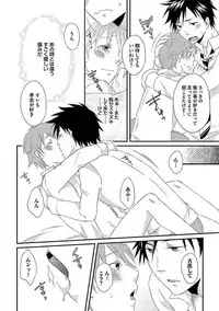 [Yomako] Ofuro de Gattai Keikaku