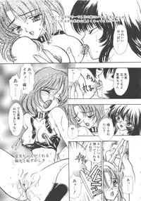 [Shimao Kazu] Charm Point