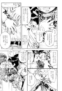 [Anthology] Koushoku Shounen no Susume 9