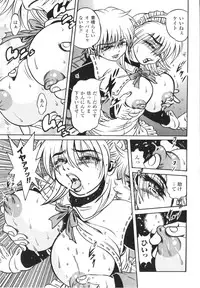 [Fuku-ryu]Fetish Garden