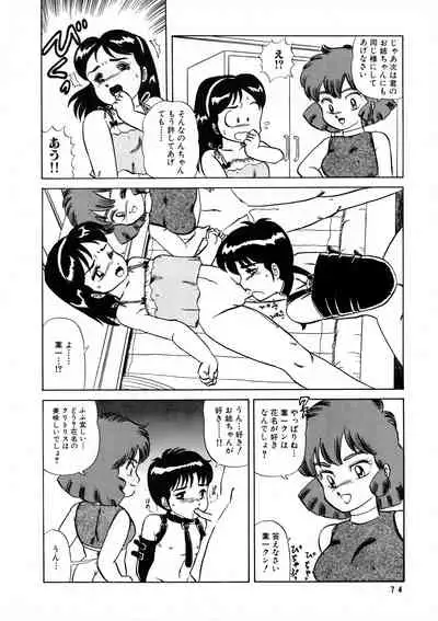 AOI Tsukushi Emergency 92 BIZARRE TIME