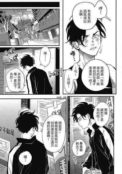 Happy Kuso Life 3 | 極樂鳥日子 3