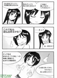 Pasocom Paradise 2009-08 Vol. 207