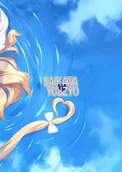 [Saikawa Youzyo (Nyamal)] Punishment Time (Blue Archive) [English] [Douzo Lad Translations] [Digital]