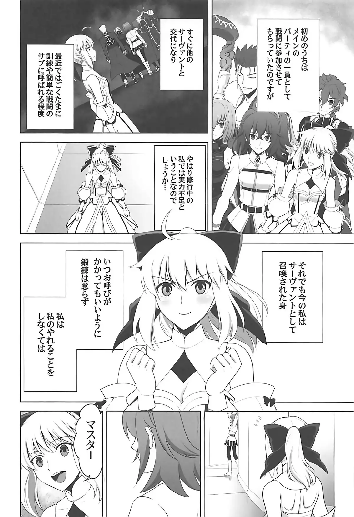 T*MOON COMPLEX GO R18 Soushuuhen