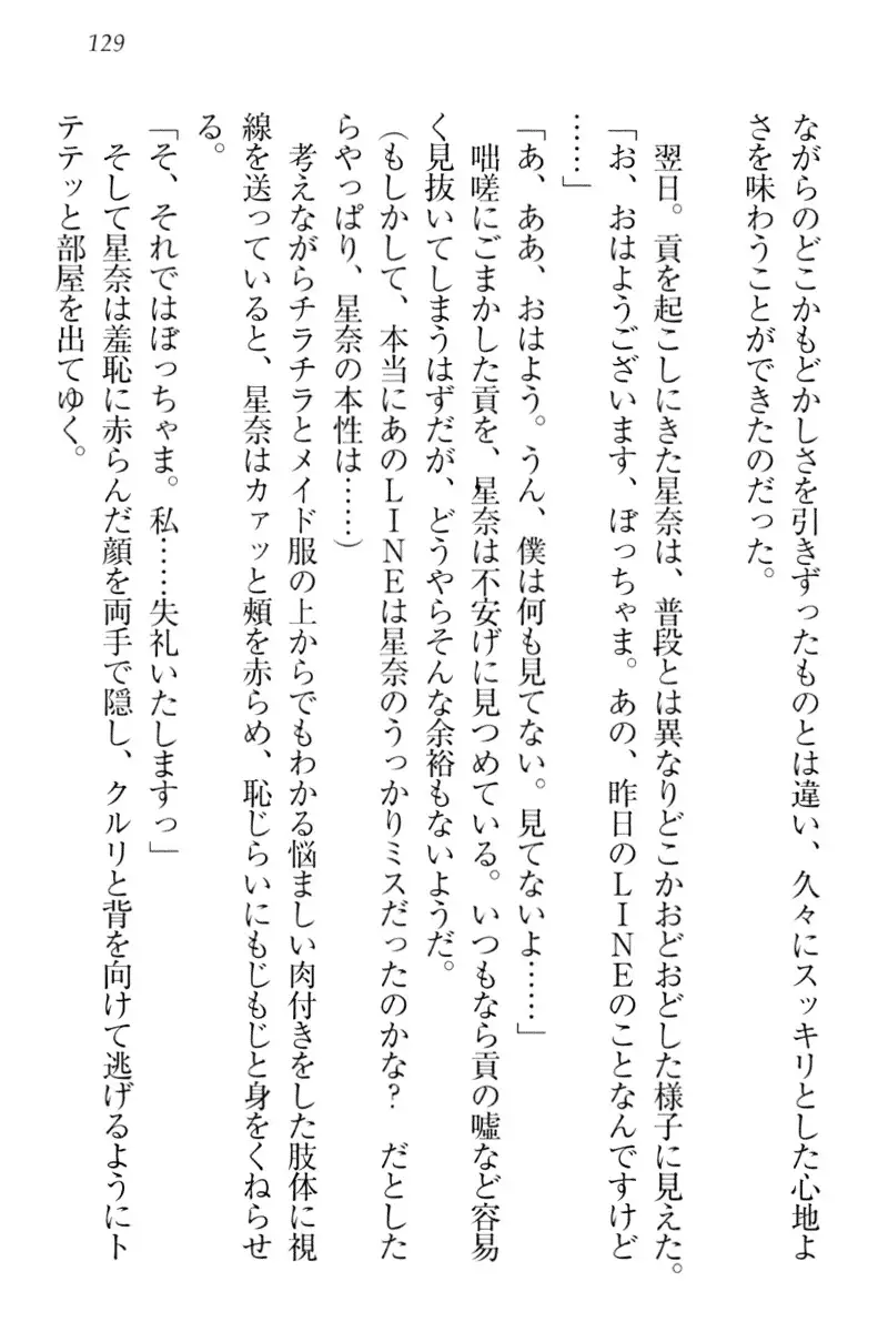 Ero Karakai Jouzu no Maid-san