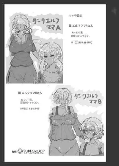 Bewitching Race - For the Taste and Experience of Women