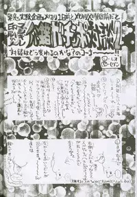 [Kaishaku] Uchuujin To Kaijuu No Tatakai