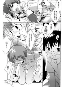 [Tokuda (Ueda Yuu)] Senpan ~Yakyuubu Rinkan Monogatari~