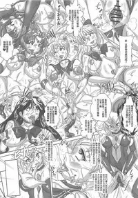 (C80) [NAMANECOTEI (chan shin han)] SLAVE MOON ~Futanari Saimin Dorei~ (Bishoujo Senshi Sailor Moon) [Chinese] [贝尔西行寺个人汉化]