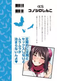 [Konoshiro Shinko (Yamagara Tasuku, Karasuma Yayoi)] Alp Switch 2 [Digital]