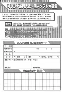 COMIC Muga 2003-11 Vol.3