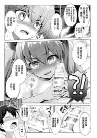(C90) [REI's ROOM (REI)] Anchovy Panic! (Girls und Panzer) [Chinese] [无毒汉化组]