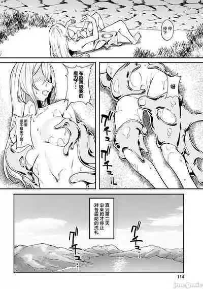 [Fuji-han, Runa Usagi] Furou Fushi Shoujo no Naedoko Ryokouki - The immortal girl's nursery travelogue Ch. 1-4 [Chinese]