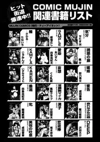 COMIC MUJIN 2005-12