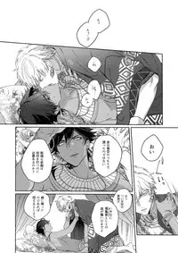 Re tkciao Tenchi Kogareru kin no Mutsugoto