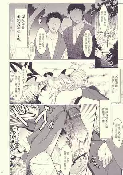 Mebius：loop＋Omake