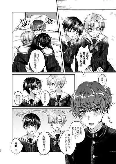 Hare nochi Arashigumo