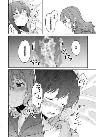 (BanG Dreamer's Party! 9th STAGE) [Tobatya2ke (Miso Tya)] Junsui Night | 純粹夜晚 (BanG Dream!) [Chinese] [EZR個人漢化]