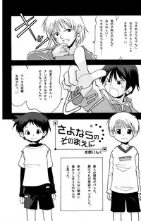 [Kamisae Ryouya][Kokuten no Sato] Doutonbori Dive!