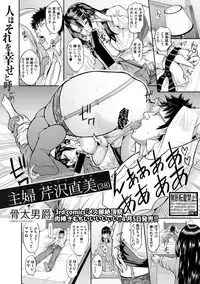 COMIC Shingeki 2019-05