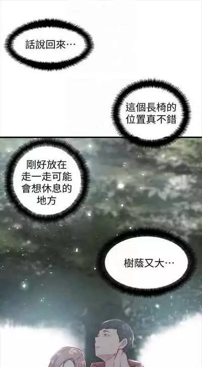 （週2）老婆的姊姊 1-27 中文翻譯（更新中）