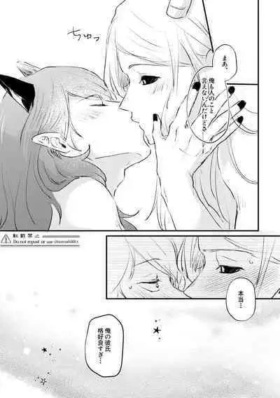 Ore no Kareshi ga Kakkou Yousugiru!