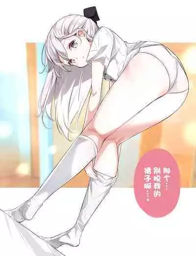 [Hamaken.] Imouto ga 1-nichi 1-kai shika Me o Awase tekurenai | 妹妹一天只和我对上一次眼 [Chinese] [无糖·漫画组]