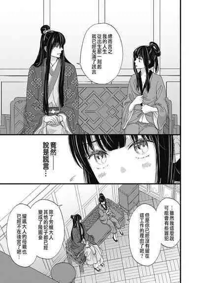 Uchi no Joushi ga Nise Kangan de, Koukyuu de Himitsu no Dekiai Seikatsu shichattemasu 1-9