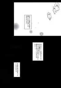 (C75) [Igou (Yamazaki Kana)] Full Full Full-Flat (Touhou Project)