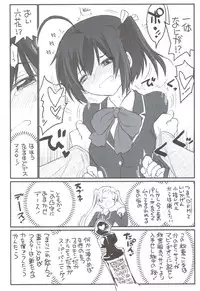 (C83) [Akai Marlboro (Aka Marl)] Riachuu - Takanashi Shimai no Riachuu Seikatsu (Chuunibyou Demo Koi ga Shitai!)