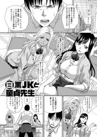 [Itaba Hiroshi] Kono Haru, Kanojo ga Dekimashita. - I found a girlfriend in this spring [Digital]