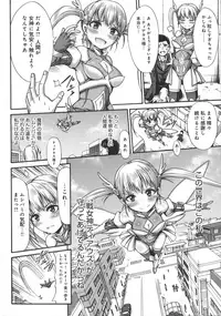 [Wasu] Mesuochi Himegimi