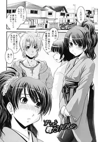 [Ikuya Daikokudou] Hakudaku no Tsubasa ~ Azanael ~ - Wing of cloudiness