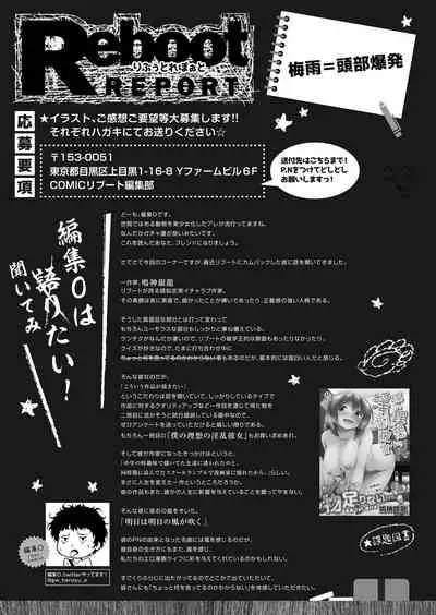 COMIC Reboot Vol. 25