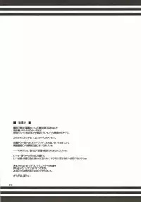 (C85) [ELHEART'S (Ibuki Pon)] Watashi dake no Tokubetsu Ninmu. Kai (Kantai Collection - Kancolle-) [Chinese] [靴下汉化组]