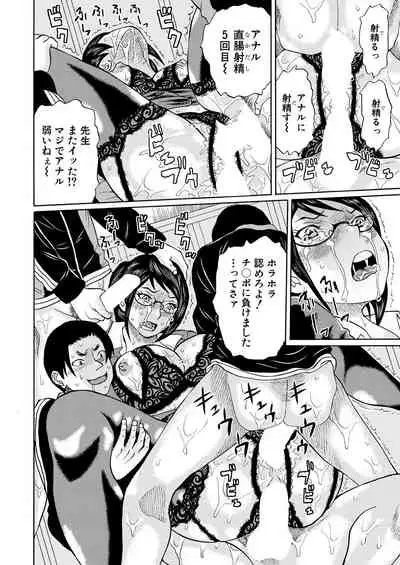 COMIC Mugen Tensei 2021-02