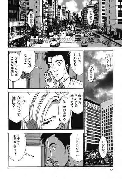 Melty Moon Kogetsu Hen - A woman falls in the evening of the moonlight night.