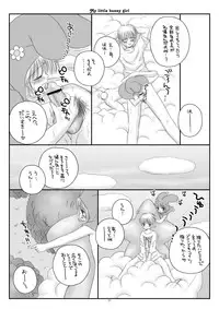 [Ice Pink (Norimatsu Nanami)] My little bunny girl [Digital]