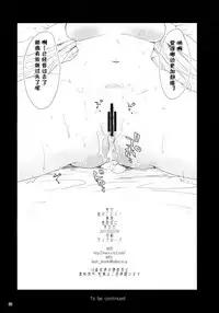 (SC2017 Winter) [Kaze no Gotoku! (Fubuki Poni)] Hajimete no Sekaiju 2 (Sekaiju no Meikyuu) [Chinese] [友谊是魔法个人汉化]