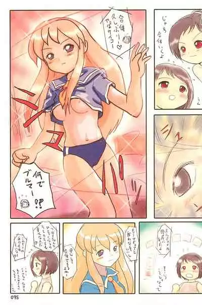 (C66) [Mutekei Fire (Yuuichi)] ND-special Volume 4 (Various)