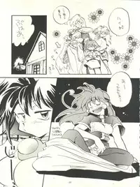 (C53) [Sairo Publishing (J. Sairo, Satomi Hiroyuki, Ingram'97)] Slayers Parody (Slayers)