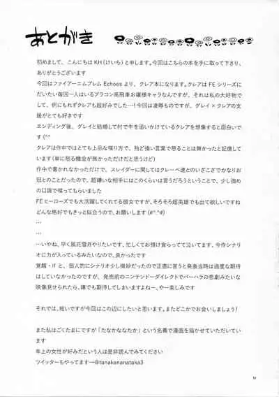 (C96) [K☆H (KH)] Clair Another (Fire Emblem Echoes: Shadows of Valentia)