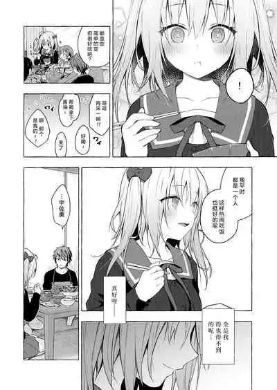 (Mega Akihabara Doujinsai 1) [Kinokonomi (konomi)] Nyancology11 -Usami-san to Himitsu no Apart Ouse- [Chinese] [绅士仓库汉化]