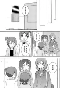 (Bokura no Love Live! 19!) [Umenomi Gahou (Umekiti)] Himitsu Gokko (Love Live!) [Chinese] [脸肿汉化组]