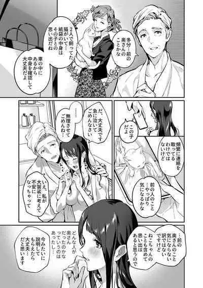 Maria's Promise Master-servant relationship between me and my boss