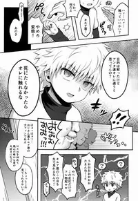 Shounen Byoukan - Killua Mob-kan Anthology (Hunter x Hunter)