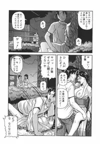 [Matsusaka Takeshi] Tokimeki Shoujo Juku