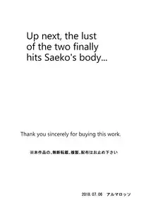 [Almarosso] Musuko no Doukyuusei ni Makura Eigyou Monogatari 2 [English] {Hennojin}