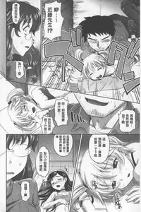 [Takaoka Motofumi] Onesho | 淫姊正太 [Chinese]